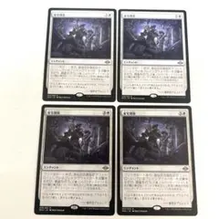 MTG 家宅捜索