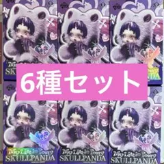 SKULLPANDA マイリトルポニー ぬいぐるみ 6種セット