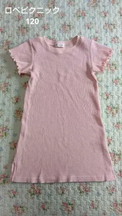 ロペピクニックキッズ　ピンク 半袖ワンピース 120cm フリル袖