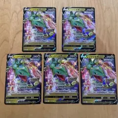 レックウザV：ドラゴンポケモンVゲットチャレンジ PROMO S-P 6枚 レックウザV：ドラゴンポケモンVゲットチャレンジ PROMO S-P