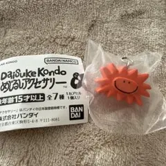 【匿名配送】Daisuke Kondo めじるしアクセサリー taiyo 太陽