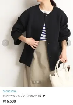 【SLOBE IENA】ダンボールニットノーカラーコート・ネイビー