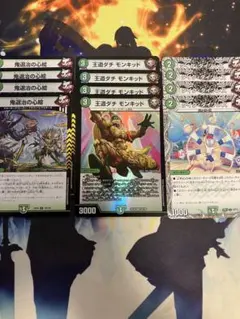 デュエマ　タイクタイソン　鬼退治の心絵　王道ダチモンキッド　4枚セット