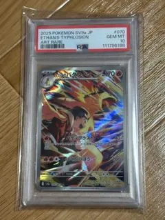 PSA10】ヒビキのホウオウex UR スカーレット&バイオレット - メルカリ