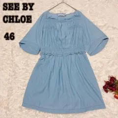 【最終値下げ】シーバイクロエ デニムワンピース 大きいサイズ 42 サックス