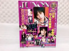 2025年最新】junon 三浦春馬の人気アイテム - メルカリ
