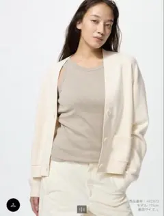 【UNIQLO】スムースコットンVネックショートカーディガン