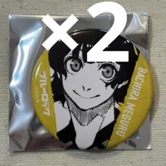 ブルーロック ブルロ 伊勢丹 缶バッジ 蜂楽廻 セット