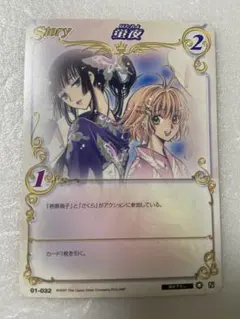 2026年最新】CLAMP in card xxxholicの人気アイテム - メルカリ
