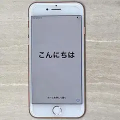 【超美品】iPhone 8 ピンクゴールド 64GB おまけ新品純正ケーブル付