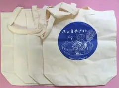 エコバッグ　トートバッグ　4つセットのサムネイル