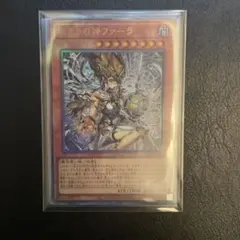 遊戯王 始まりの神ファーラ レリーフ CORI アルティメット - メルカリ