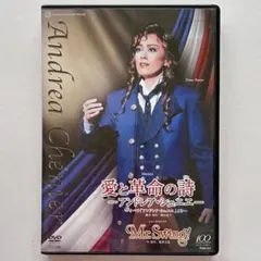 宝塚歌劇花組 Musical 愛と革命の詩(うた)-アンドレア・シェニエ