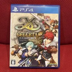 新品未開封 PSVITA イース セルセタの樹海 コンプリートガイド 攻略本 新品未開封 PSVITA イース セルセタの樹海 コンプリートガイド