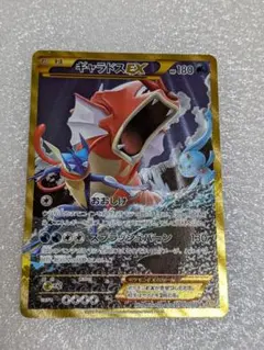 【美品・センタリング良好】ギャラドスEX UR 破天の怒り ギャラドスEX UR [破天の怒り] XY9 089/080 買取 | ポケモンカード買取