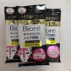 Biore メイク持続シート 超オイリー肌用 20枚入 3個セットのサムネイル