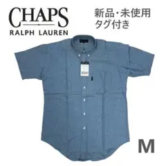 ★ 希少 新品 未使用 CHAPS RALPH LAUREN メンズ 半袖シャツ