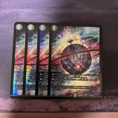 2025年最新】闇王ゼーロの人気アイテム - メルカリ