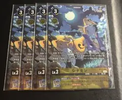 デジモンカード レナモン 4枚セット デジモンカード レナモン 4枚セット - メルカリ