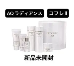 コスメデコルテ AQ ラディアンス コフレ Ⅱ 新品未開封