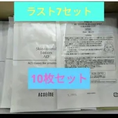 アクセーヌ　ADコントロールローションマスク　19ml x 10枚セットのサムネイル