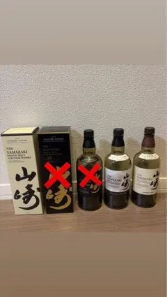 サントリー 山崎 ウイスキー 2本空瓶　箱1つ付き　2026editionのサムネイル