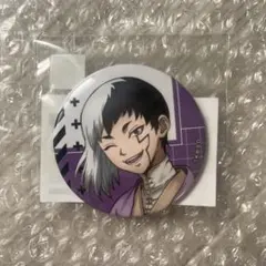 Dr.STONE まるくじ あさぎりゲン