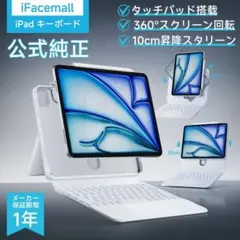 未使用】iPad Pro 11 キーボード ケース iFacemall 白 - メルカリ