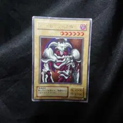 遊戯王 デーモンの召喚 B3-02 ウルトラ ARS10 遊戯王 デーモンの召喚 初期 B3-02 ウルトラレア｜Yahoo!フリマ