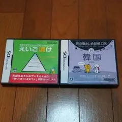 英語が苦手な大人のDSトレーニング えいご漬け