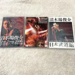 長渕剛主演 3作品セット】オルゴール 英二 ウォータームーン DVD