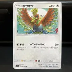 2026年最新】ホウオウレインボーバーンの人気アイテム - メルカリ