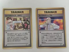 ポケモンカード カツラのクイズ その1 カツラのギャンブル 旧裏面のサムネイル