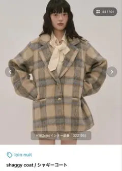 loin nuit shaggy coat シャギーコート