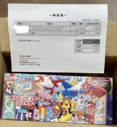 【新品未開封】【即日発送】ポケモンセンター フクオカ スペシャルボックス