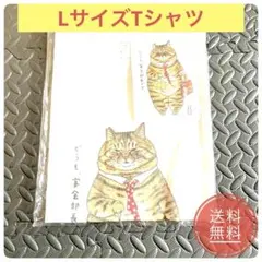 【未使用品】プリント Tシャツ フェリシモ猫部 世にも不思議な 猫 世界
