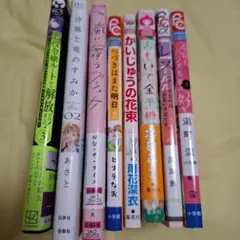 少女漫画SALE　２冊580円