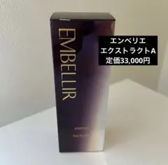 2026年最新】メナード エンベリエ エクストラクト 60mlの人気アイテム