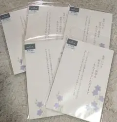 喪中はがき　桔梗柄　5セット計30枚　ホールマーク