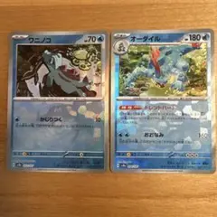 ワニノコ オーダイル マスターボールミラー 2枚セット