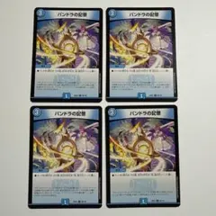 パンドラの記憶