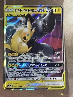ピカチュウ＆ゼクロムGX RR SM9 タッグボルト 031/095 - メルカリ