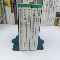 【希少・初版等】中島義道 単行本 6冊セット 人生に生きる価値はない 他 四知堂 希少・初版等】中島義道 単行本 6冊セット 人生に生きる価値はない 他