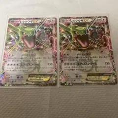 特価！本日限定価格！ ポケモンカードゲーム　レックウザEX2枚