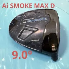 2025年最新】AIスモーク ドライバー ヘッドのみの人気アイテム