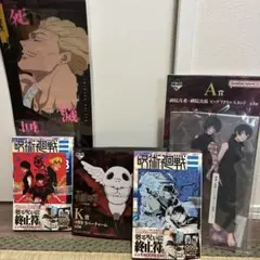 呪術廻戦 一番くじ A賞 K賞 セット　呪術廻戦モジュロ漫画3巻　2冊