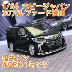 2025年最新】work ホイール アルファードの人気アイテム - メルカリ