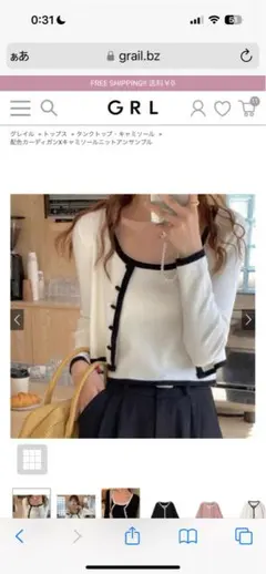 GRL 配色カーディガン　xキャミソールニットアンサンブル