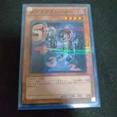 遊戯王 スナイプストーカー ノーマル パラレル TP17-JP002