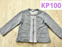 【美品】KP ニットプランナーみみちゃん　カーディガン100